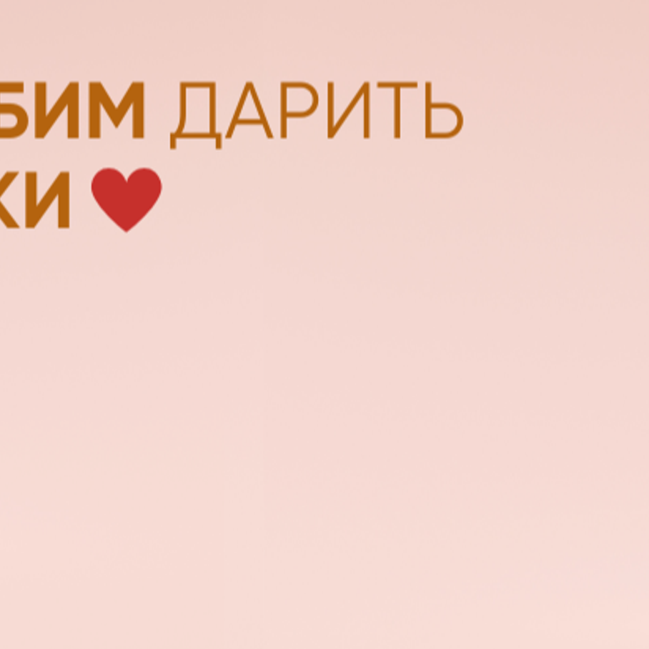 Подарки при покупке техники