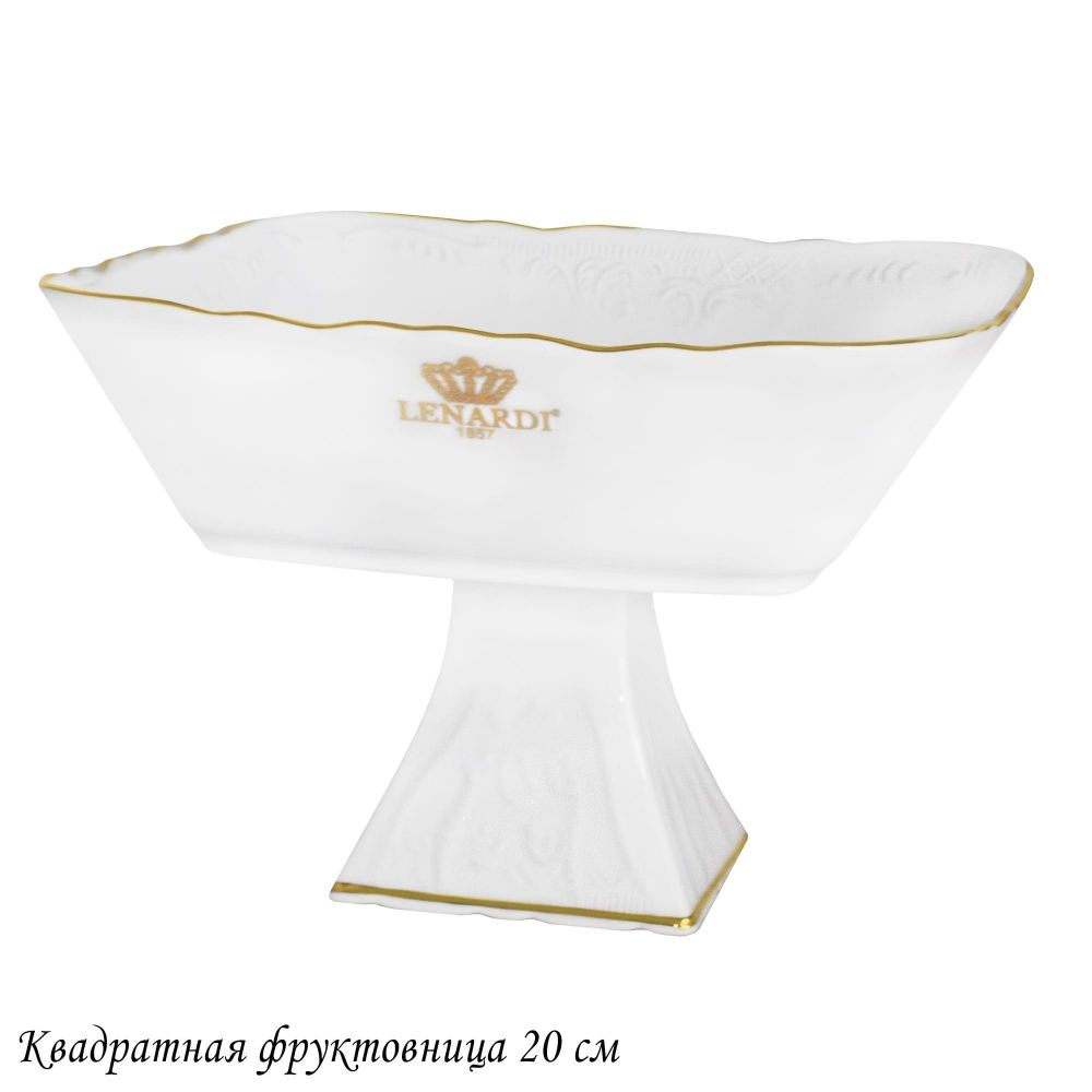 Lenardi 226-197 Квадратная фруктовница 20см на ножке MARIA GOLD в под.уп.(х12)Фарфор