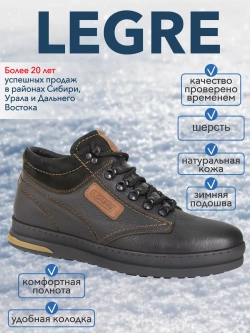 Ботинки мужские зимние шерсть