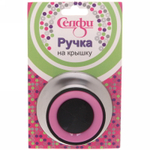 Ручка для крышки 6*4.5*2,5 см кухонная розовая, круглая, Селфи