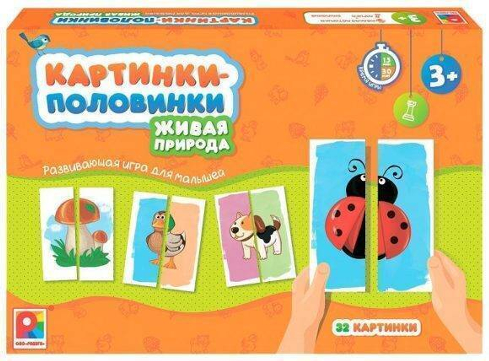 Игра Картинки-половинки Живая природа