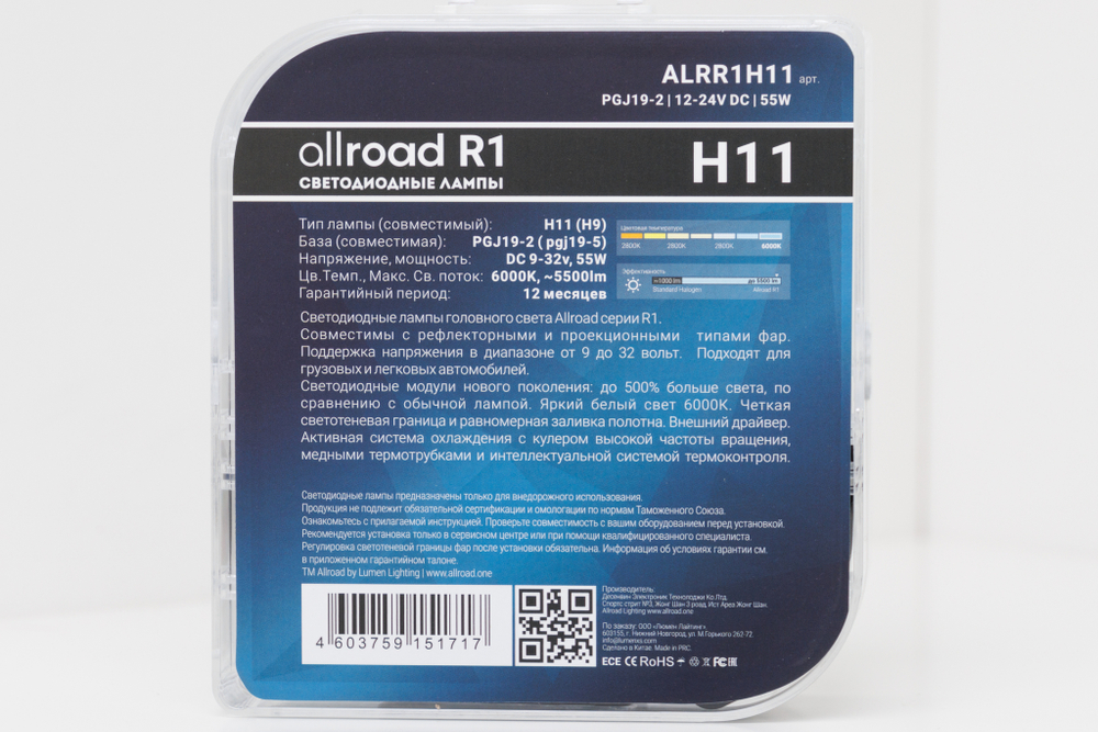 Allroad R1 Led 55W 5500Lm 12-24V H1 H3 H4 H7 H11 HB3 HB4