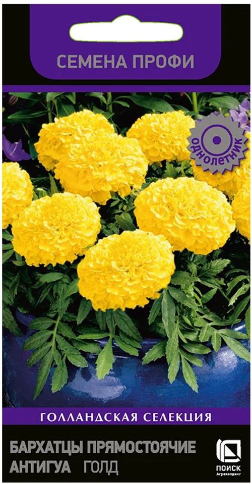 Семена цветов Бархатцы прямостоящие Антигуа Голд (цв 15шт)