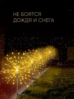 2 шт. Декоративный садовый уличный светильник по 200 ламп на солнечной батарее "Фонарик Фейерверк"