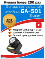Налобный фонарь ЭРА Армия России GA-501 Гранит черный