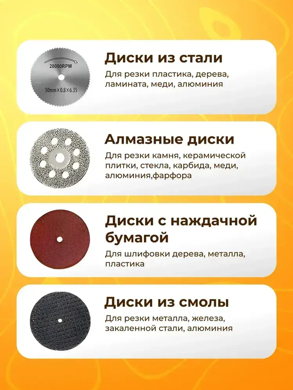 Набор отрезных дисков для гравера 41 шт
