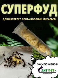 Корм СУПЕРФУД для муравьёв