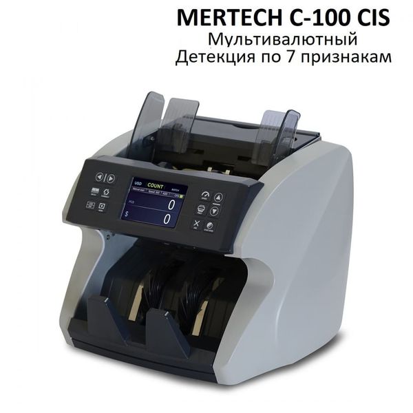 Счетчик банкнот MERTECH C-100 CIS, TFT, мультивалютный, 7 признаков детекции
