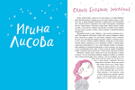 Видеть-слышать! Рассказы современных детских писателей