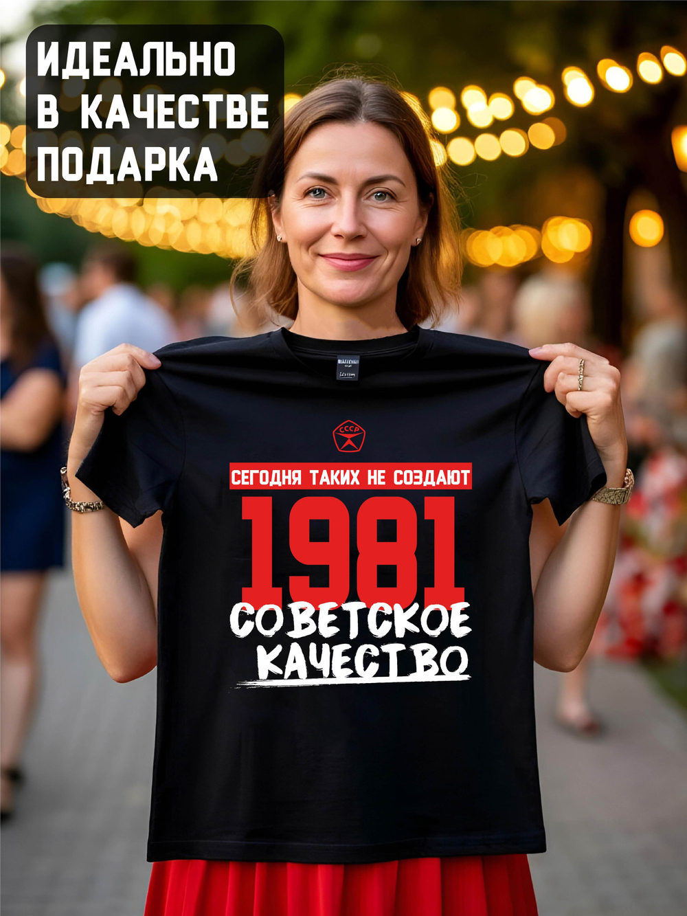 Футболка мужская с годом рождения 1977