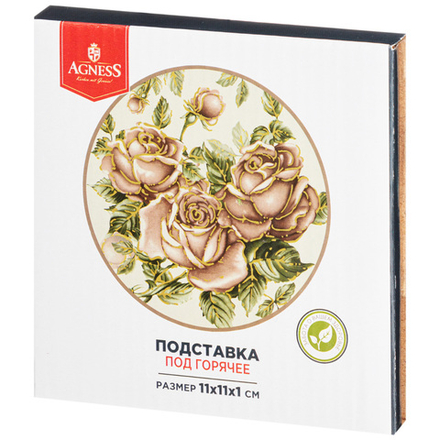 ПОДСТАВКА ПОД ГОРЯЧЕЕ "КОРЕЙСКАЯ РОЗА" 11*11*1 СМ. (КОР=72ШТ.)