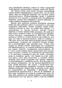 Тайны карточной игры. Cенсационные разоблачения всех новейших шулерских приемов и клубной организации | Нет автора