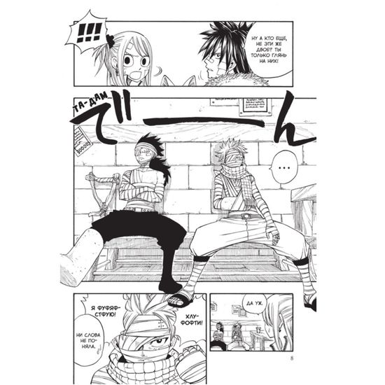 Манга. "Хвост Феи. Том 16."