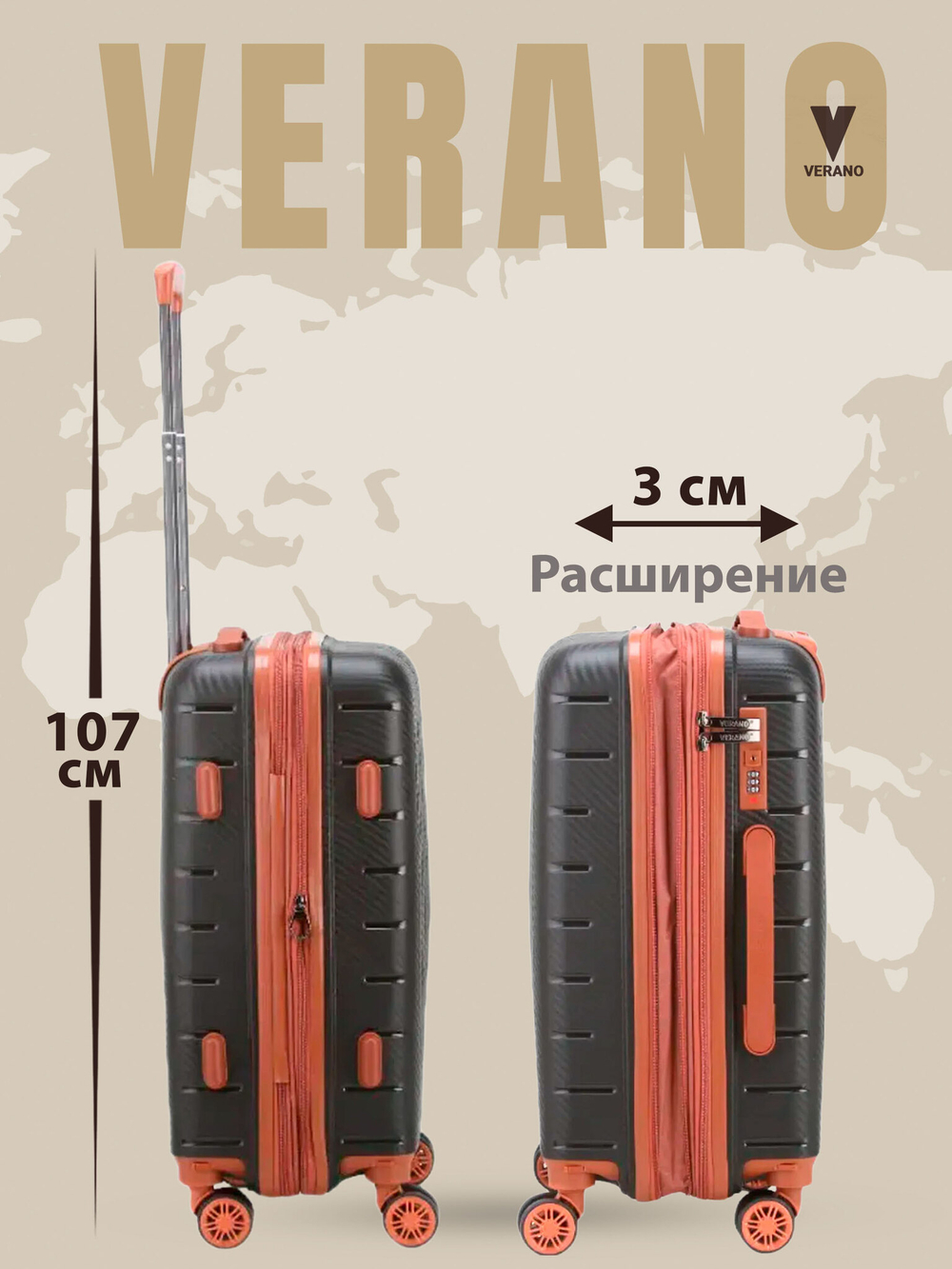 Чемодан мини "Verano" из полипропилена, съёмные колёса