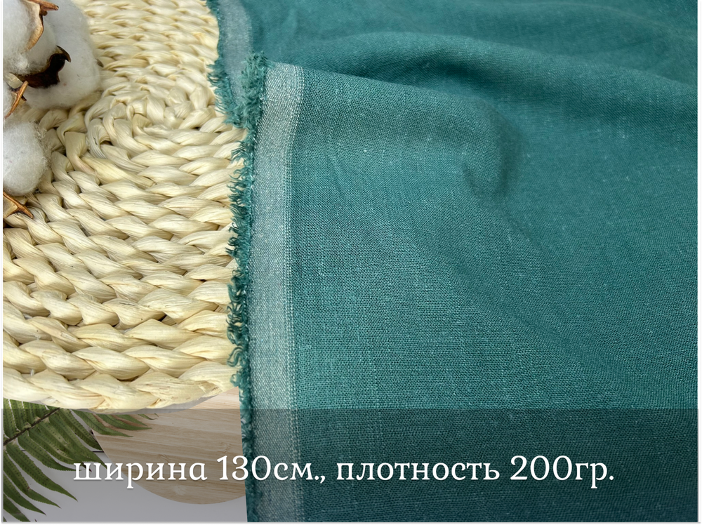 Лен вискозный стрейч ЕЛЬ