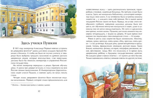 Царское село