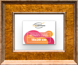 Рама 15x20 для картин и фотографий