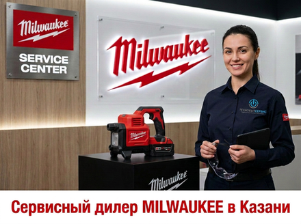 Ремонт насосов Milwaukee в Казани