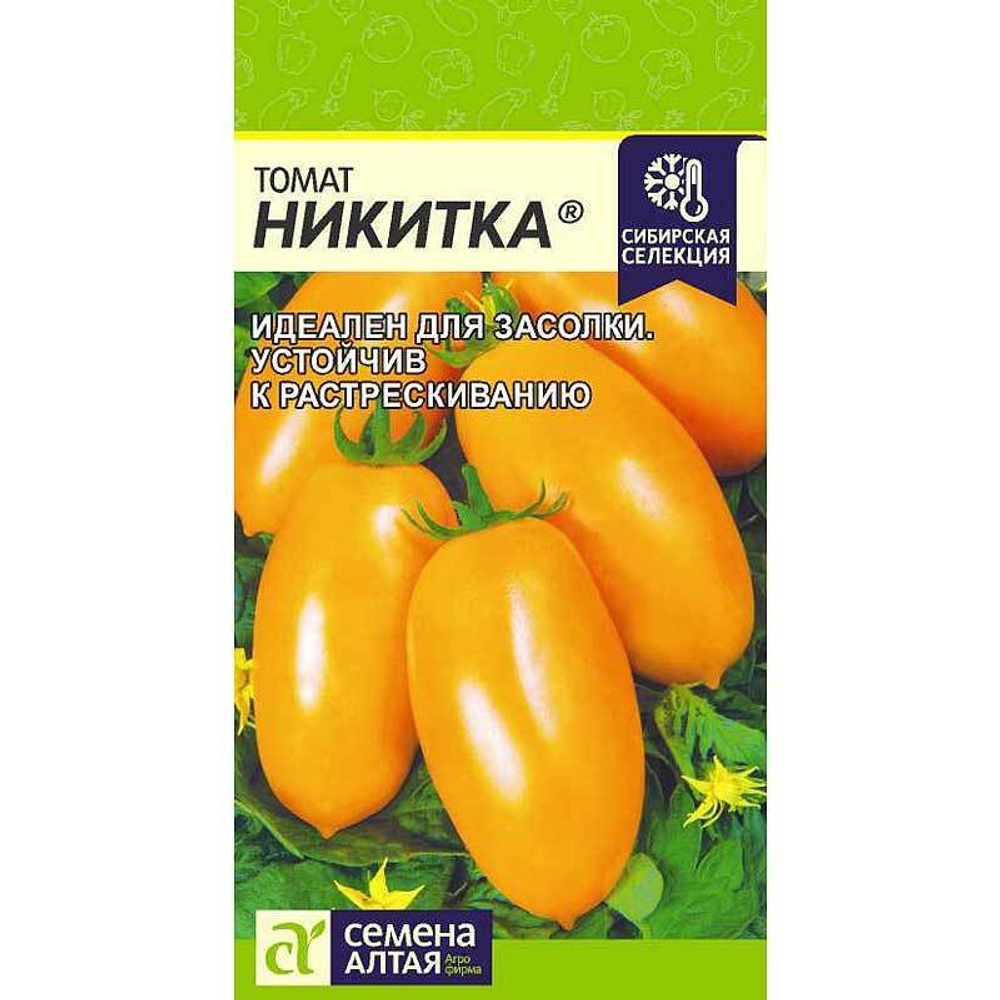 Томат Никитка Семена Алтая