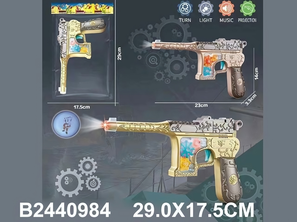 Пистолет на батарейках, пакет 6923