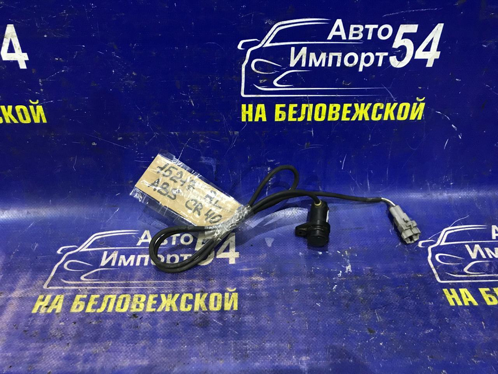 Датчик ABS задний левый TOYOTA LITEACE NOAH 1996-2001