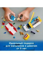 Конструктор LEGO 60253 City Great Vehicles