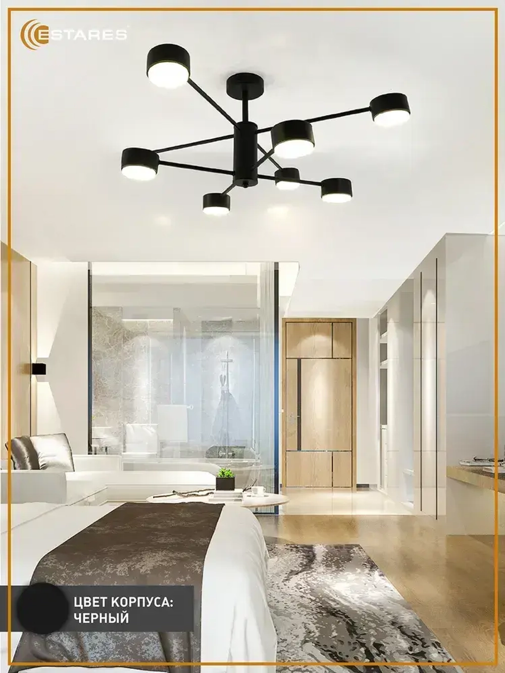 ESTARES Светильник, GX53