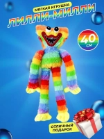 Мягкая игрушка Хаги Ваги 40 см