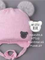 Шапка для девочки зимняя вязаная с ушками