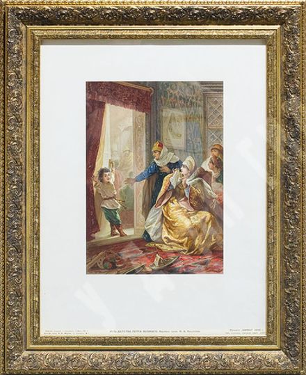 Хромолитография «Из детства Петра Великого» по оригиналу Кошелева Н. А. 1892 г.