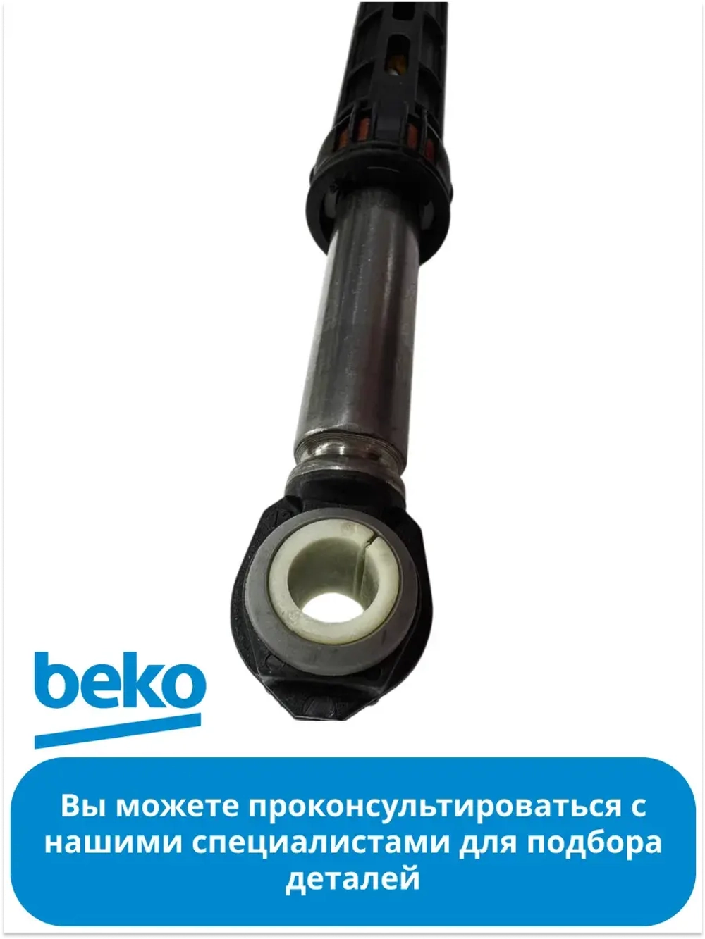 Амортизатор 2810430500