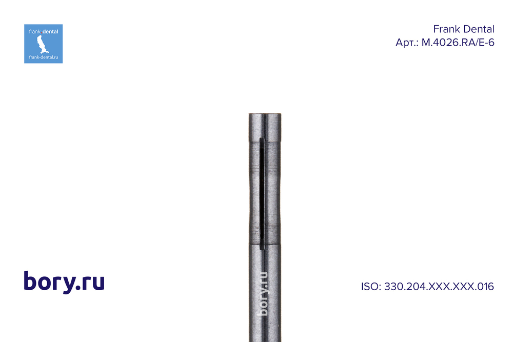 Адаптер для боров Frank Dental типа RA - M.4026.RA