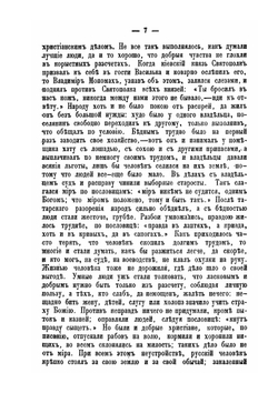 О том как стал Петербург и откуда пошла русская наука. Жизнь и дела Петра Великого | В. Водовозов