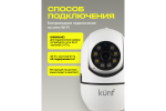 Камера видеонаблюдения для дома KUNF