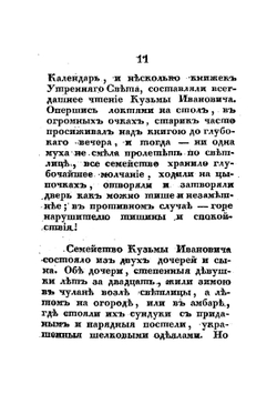 Федюша Мотовильский | Кулжинский Иван Григорьевич