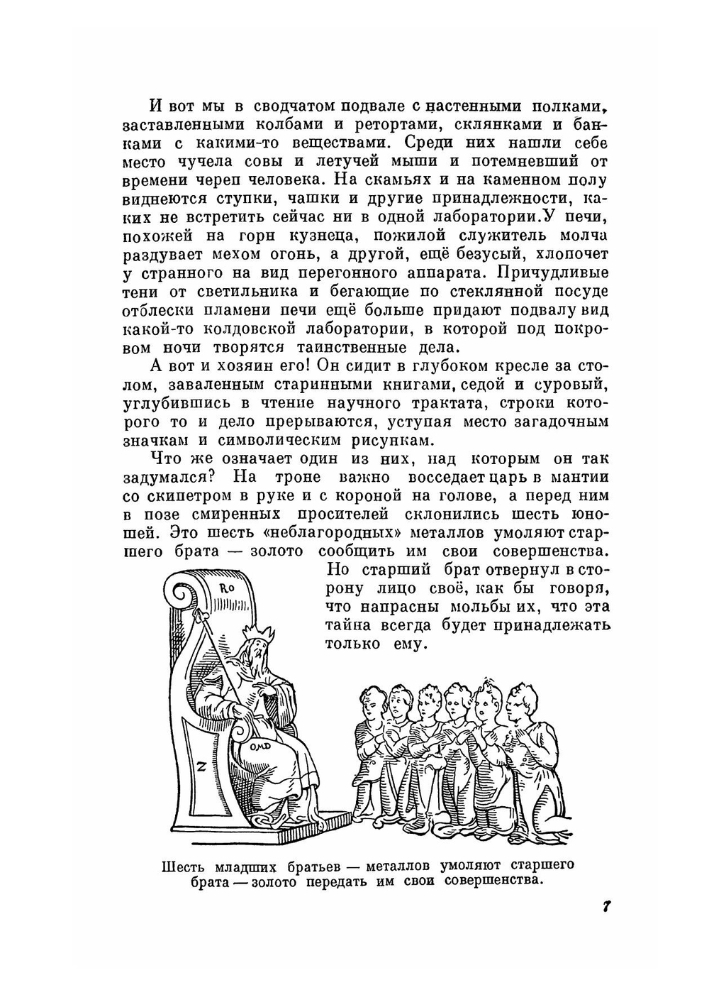 Занимательная химия | В.И. Левашов