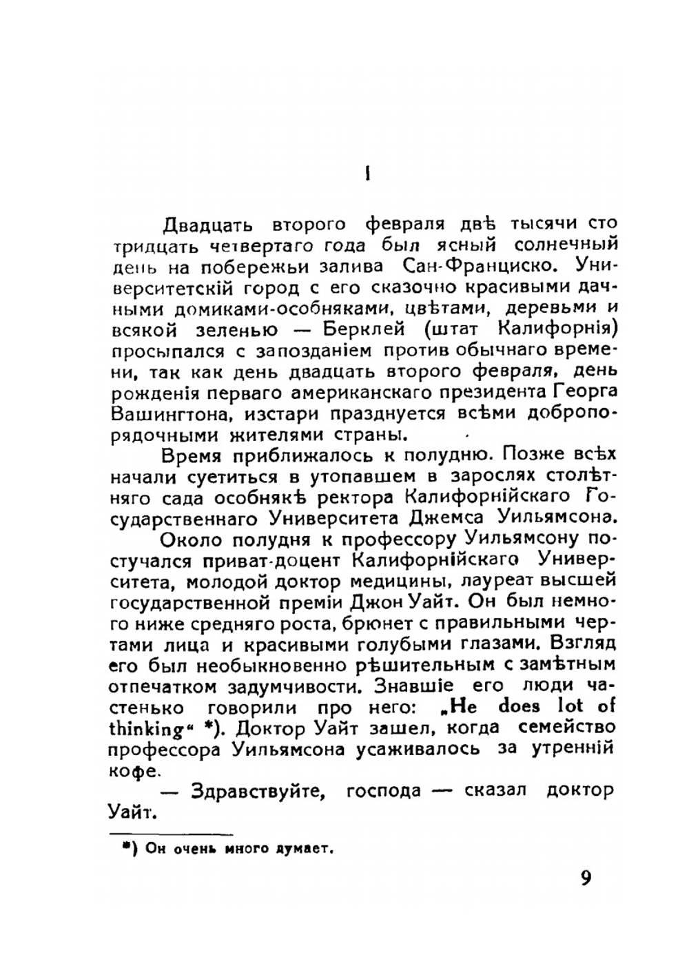 Неизведанное | П.М. Куреннов