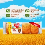 Печенье сахарное вареная сгущенка Любятово 352г