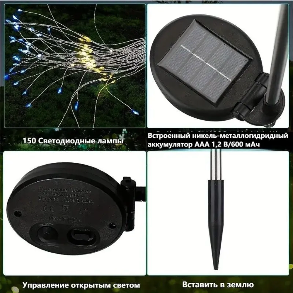 Уличный светильник садовый фейерверк одуванчик на солнечной батарее, цветные, 300 светодиодов, 2шт