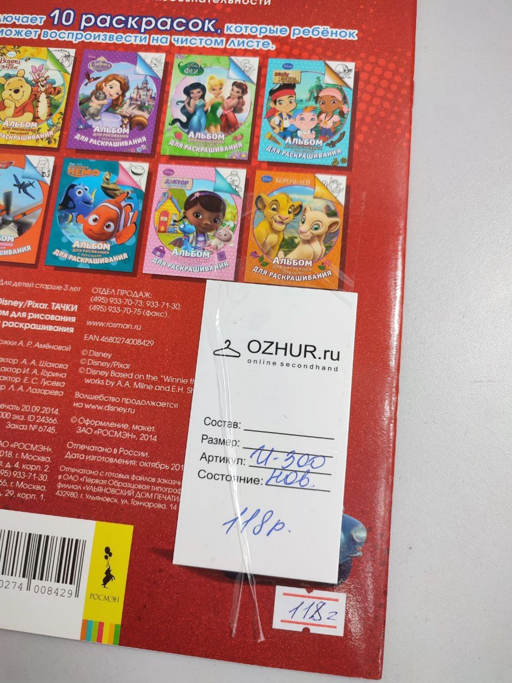 Альбом для рисования с образцами для раскрашивания, новый