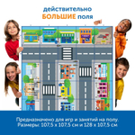 Комплект тематических полей Городские истории с роботом Ботли, 5 элементов