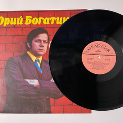 Винтажная виниловая пластинка LP Юрий Богатиков, Начни Сначала (СССР 1978)