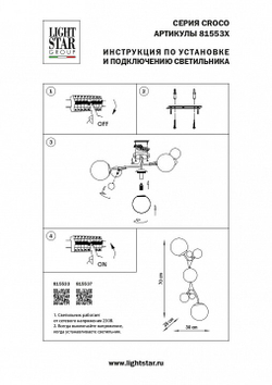 Бра Lightstar 815533