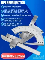 Угломер XCAN с нониусом 0-320, кейс