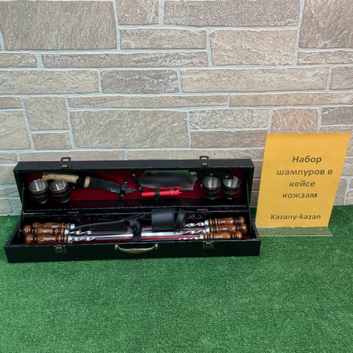 Набор шампуров в кейсе №2