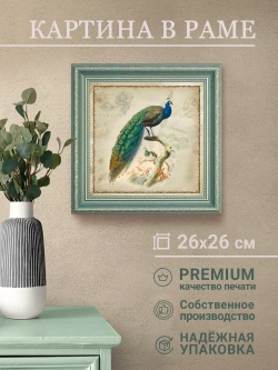 Картина на стену интерьерная на холсте 25*25 см