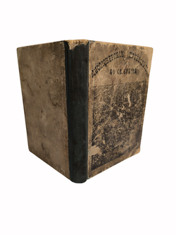 Книга "Миссионерский путеводитель по Библии" Смолин - 1905