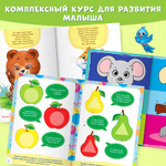 Обучающий блок «Школа талантов», 1-2 года, 16 стр.