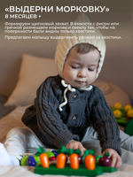 Игра "Соберу я урожай" новый