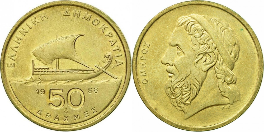 Греция 50 драхм, 1986-2000 Трирема - Гомер XF